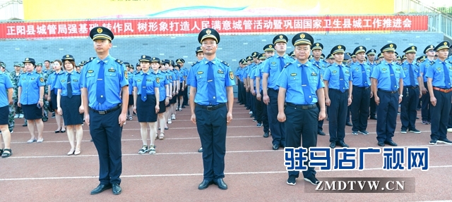 正阳县城管局打造人民满意城管