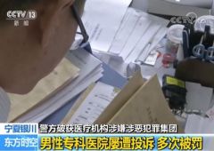 手术台上的勒索，“扫黑办”出手了！