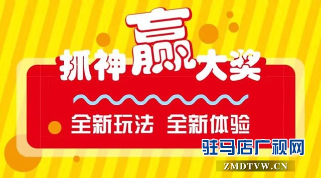 “抓娃娃”比赛即将开赛 还有大奖赢不断