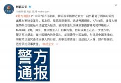 成都警方：殴打出租车驾驶员的外籍男子已被依法刑拘