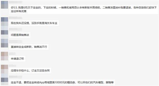 小鹏汽车遭维权：隐瞒实情 忽视用户，信任度恐至冰点