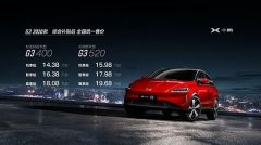 小鹏汽车遭维权：隐瞒实情 忽视用户，信任度恐至冰点