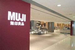 “无印良品”家具上黑榜：标称胡桃木，实为胶合板