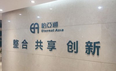 驻马店市政府与深圳怡亚通公司签订战略合作协议