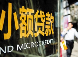 小贷公司“洗牌” 近一年500家离队