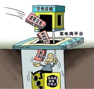 知名电商平台上，为何会有如此诡异店铺？