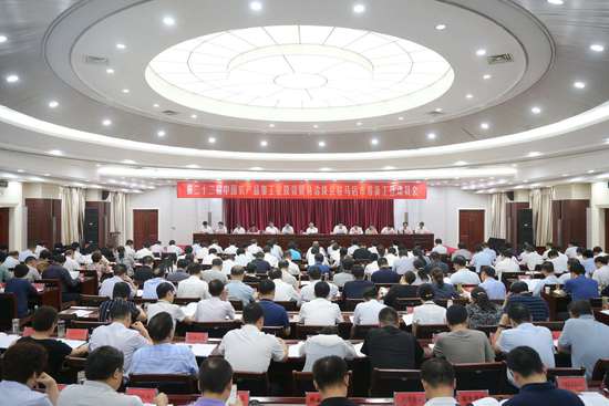 第二十二届中国农加工投洽会筹备工作周例会召开