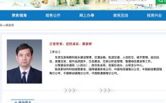 宁波一区委常委勘查工地时坠亡，遗体告别等工作正在开展