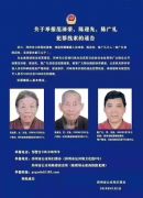 邳州九旬老人被扫黑办列为嫌犯，警方:曾霸占村委会
