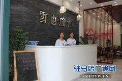 驻马店雪也瑜伽开启养生新方式
