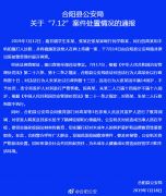 陕西警方通报未成年女生打同学案：3人被依法处理