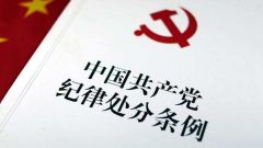云南绥江县：两名党员干部因拒绝提拔被处理