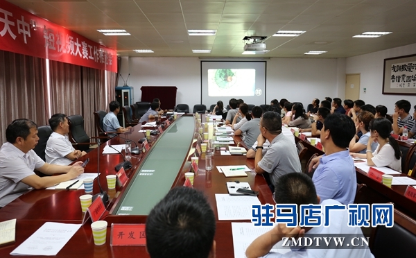 驻马店市委网信办对短视频大赛征集工作进行安排部署