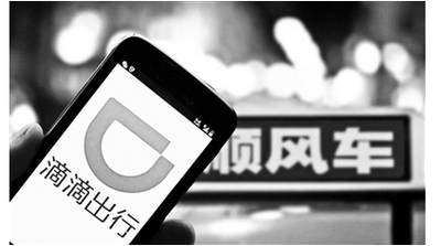 滴滴公布顺风车整改方案 目前无明确上线时间