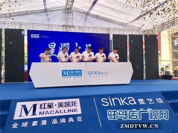 红星美凯龙星艺佳上蔡腾飞商场家博会火爆开启为上蔡房产及家居行业注入新的活力