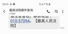 企业家遭错关11年申请21亿赔偿被拒 向最高法申诉获受理