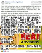 天气太热不宜出门，美国警察发公告：过两天再犯罪吧
