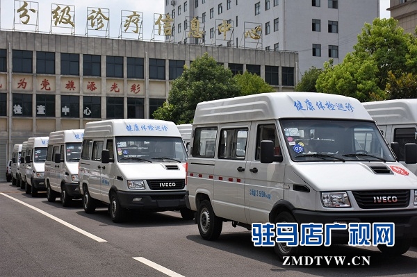 “小病不出村，大病不出县” 正阳县实现乡乡都有健康巡诊车
