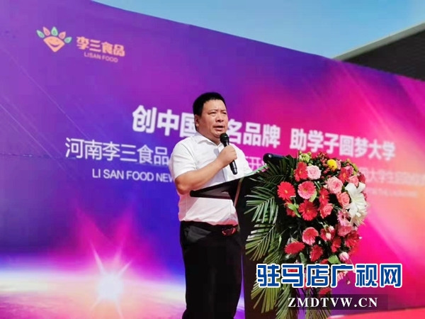 企业家李三：借开业东风 助贫困学子圆梦
