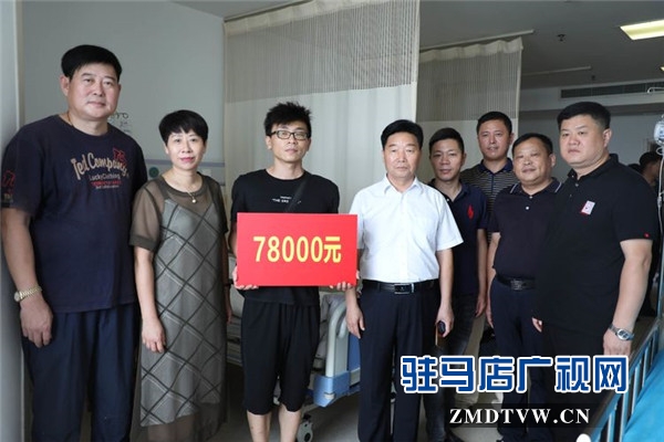 驻马店市餐饮与饭店行业协会名厨委员会为患病厨师长捐赠爱心善款78000元 