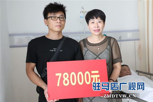 驻马店市餐饮与饭店行业协会名厨委员会为患病厨师长捐赠爱心善款78000元 