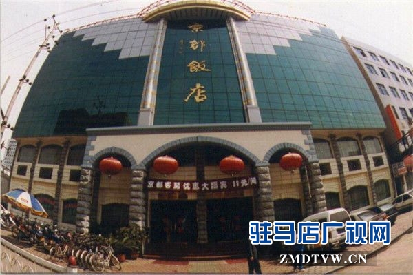  河南京都实业有限公司宴会营销四五六月宴会营销成果荣耀绽放