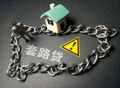 男子陷套路贷还40多万后仍欠数十万 不堪重压跳楼
