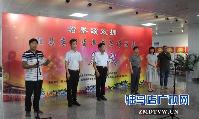 驻马店市青年书法作品展开幕  50余件书法作品展出