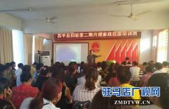 西平县妇联举办第二期月嫂家政技能培训班