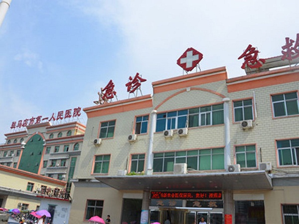 市第一人民医院西区揭牌 市第二中医院搬迁