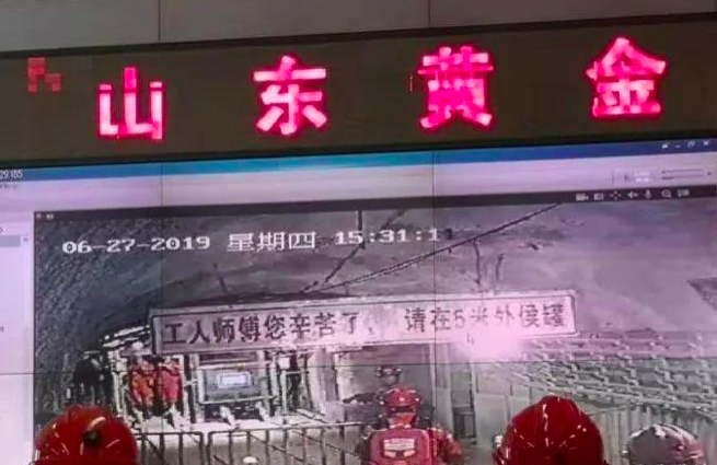 山东一金矿瞒报两死一伤安全事故，应急管理局挂牌督办