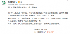 贵州思南县一中巴车发生交通事故致8死3重伤