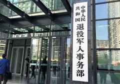 8月1日起部分退役军人和其他优抚对象抚恤补助标准再提高