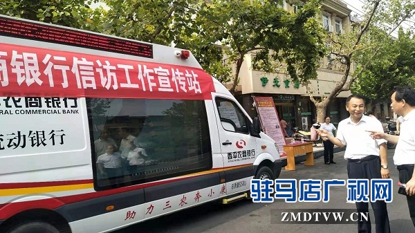 西平县平安创建暨信访稳定集中宣传月活动正式启动