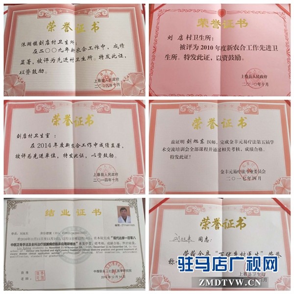 上蔡县洙湖镇刘店村骨伤颈肩腰腿痛专科致力为患者健康保驾护航