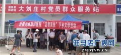  新蔡尖峰眼科医院义诊情系老百姓