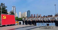 驻马店威盾保安服务公司300余名保安共同宣誓保平安