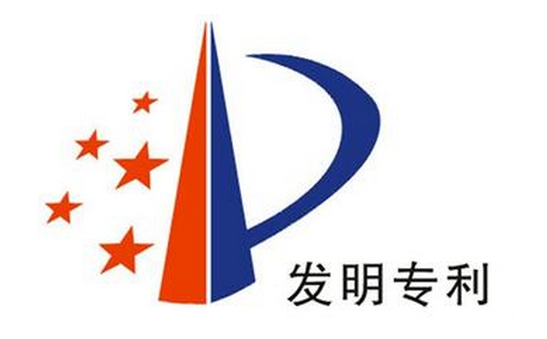 权威发布：上半年完成发明专利授权23.8万件