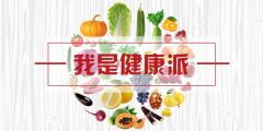 “糖尿病食品”真的无糖吗？小心这可能是坑！