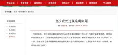 最近，河北打响了一场“吃喝歼灭战”