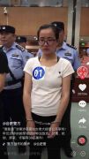 90后涉黑“女老大”受审 曾为非法讨债绑架小孩