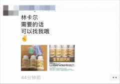 代购圈“生男孩钙片”火了 记者调查：没用，或有毒