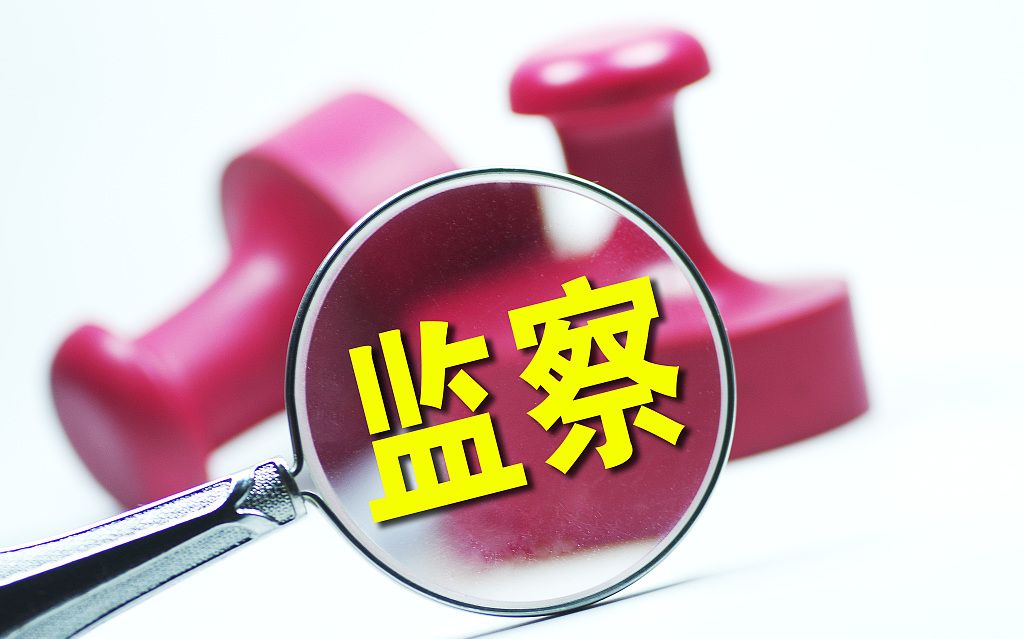 江苏省镇江市政协原副主席王冬生接受纪律审查和监察调查