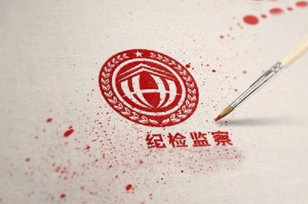 全市纪检监察工作会议召开