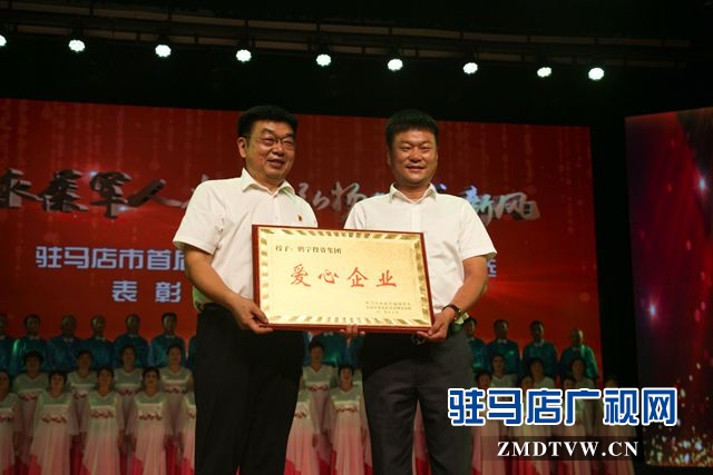  驻马店市首届“最美退役军人”颁奖典礼举行 
