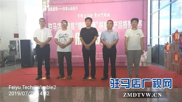 驻马店市首届“朗陵罐酒”杯旅游产品摄影大赛落下帷幕