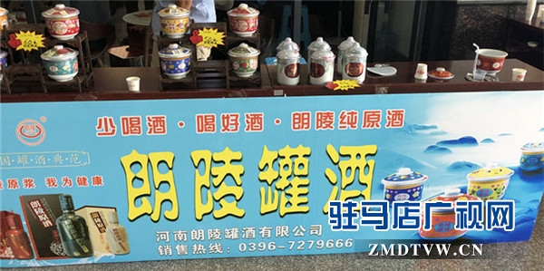 驻马店市首届“朗陵罐酒”杯旅游产品摄影大赛落下帷幕