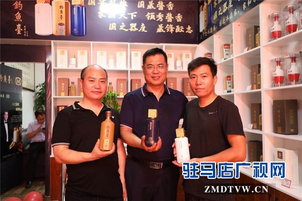 驻马店情意酒行盛大开业 钓鱼台国藏酒“家国天下”进驻天中