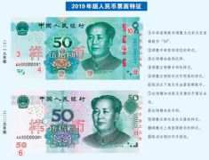 8月30日起发行2019年版第五套人民币 5角硬币变白