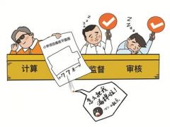 拆迁摸底测量将7.7米写成77米，衡阳4名干部被追责